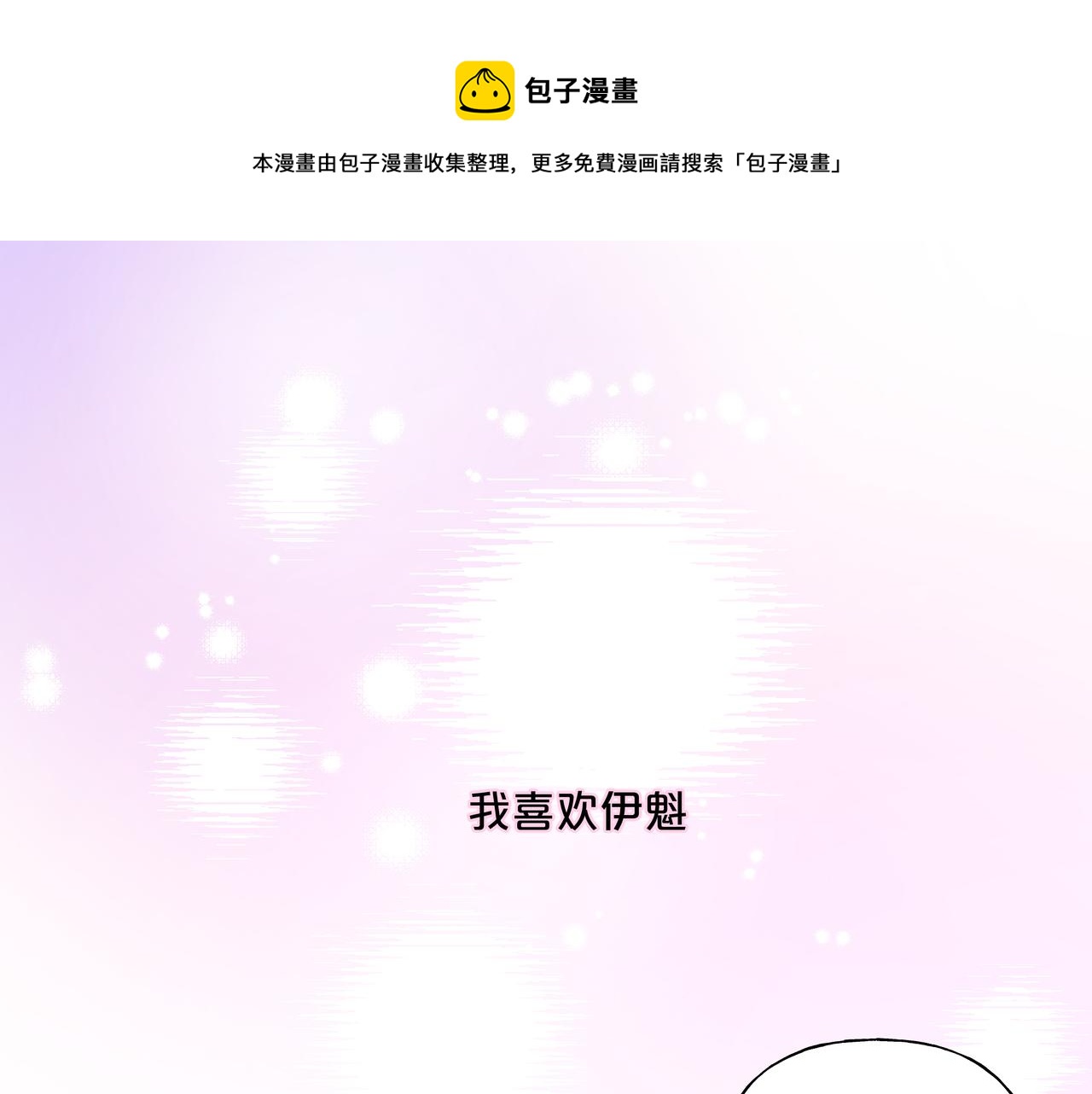 第51话 林佑怪怪的0