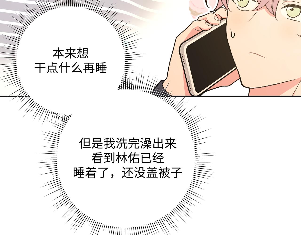 第92话 原来是这个意思38