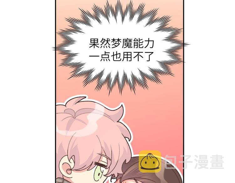 第5话 在做什么梦呢？85