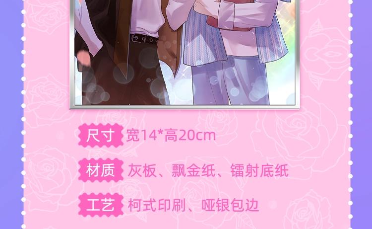 梦魔完结限定周边上线 这波超甜10