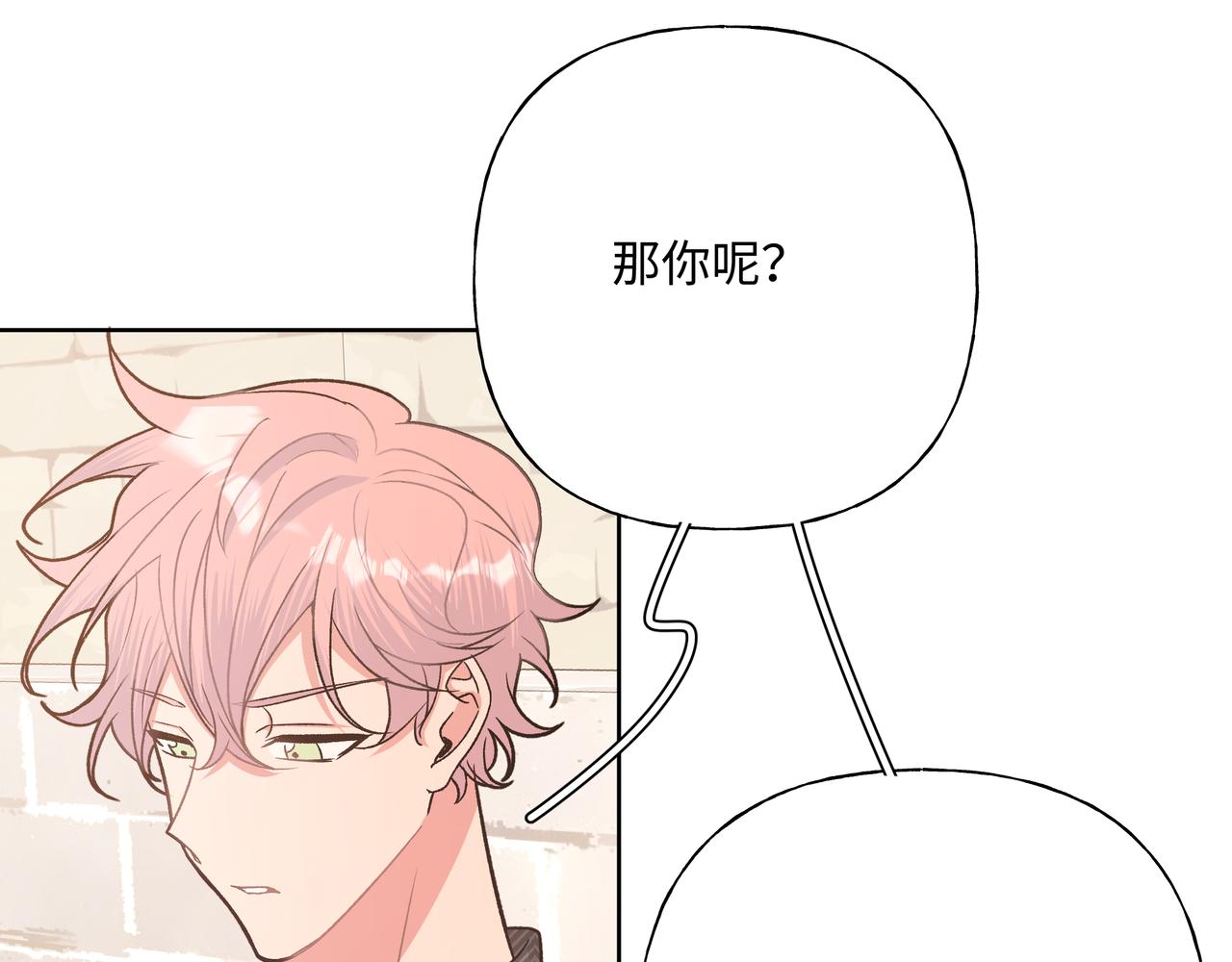 第62话 只想和你谈45