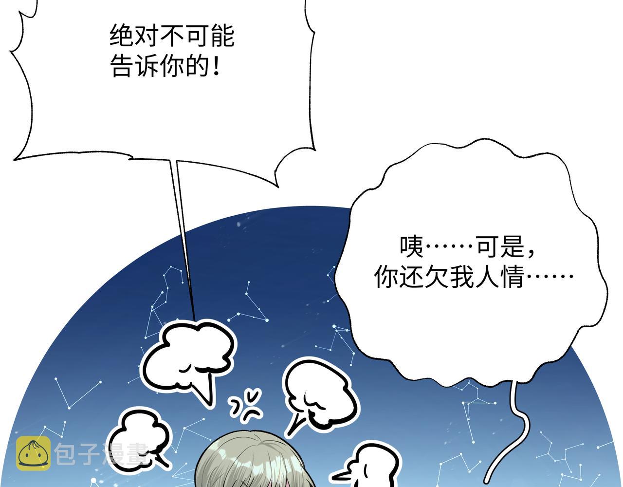 第66话 做点情侣做的事情14