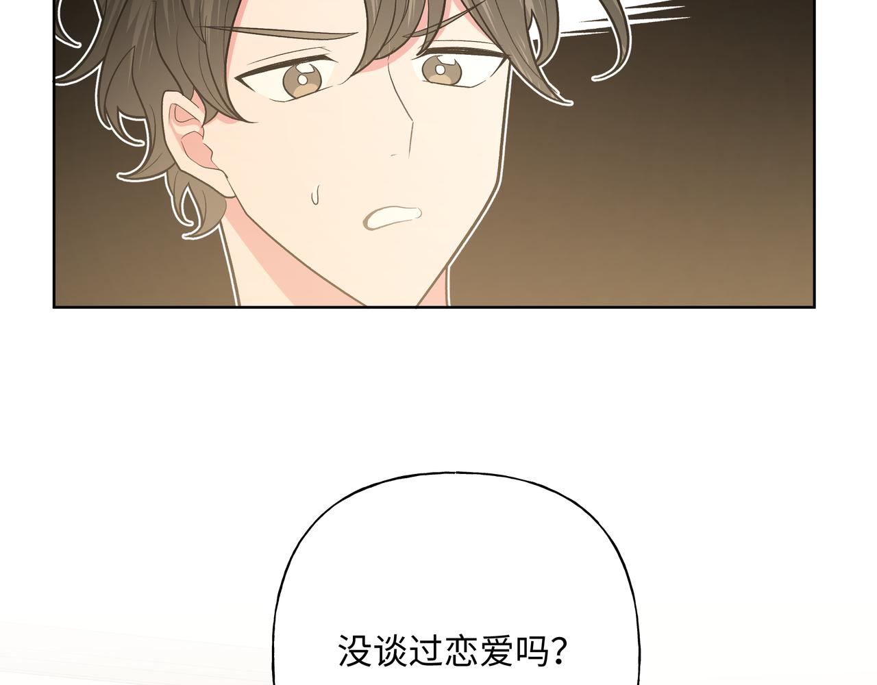 第59话 去约会如何？4