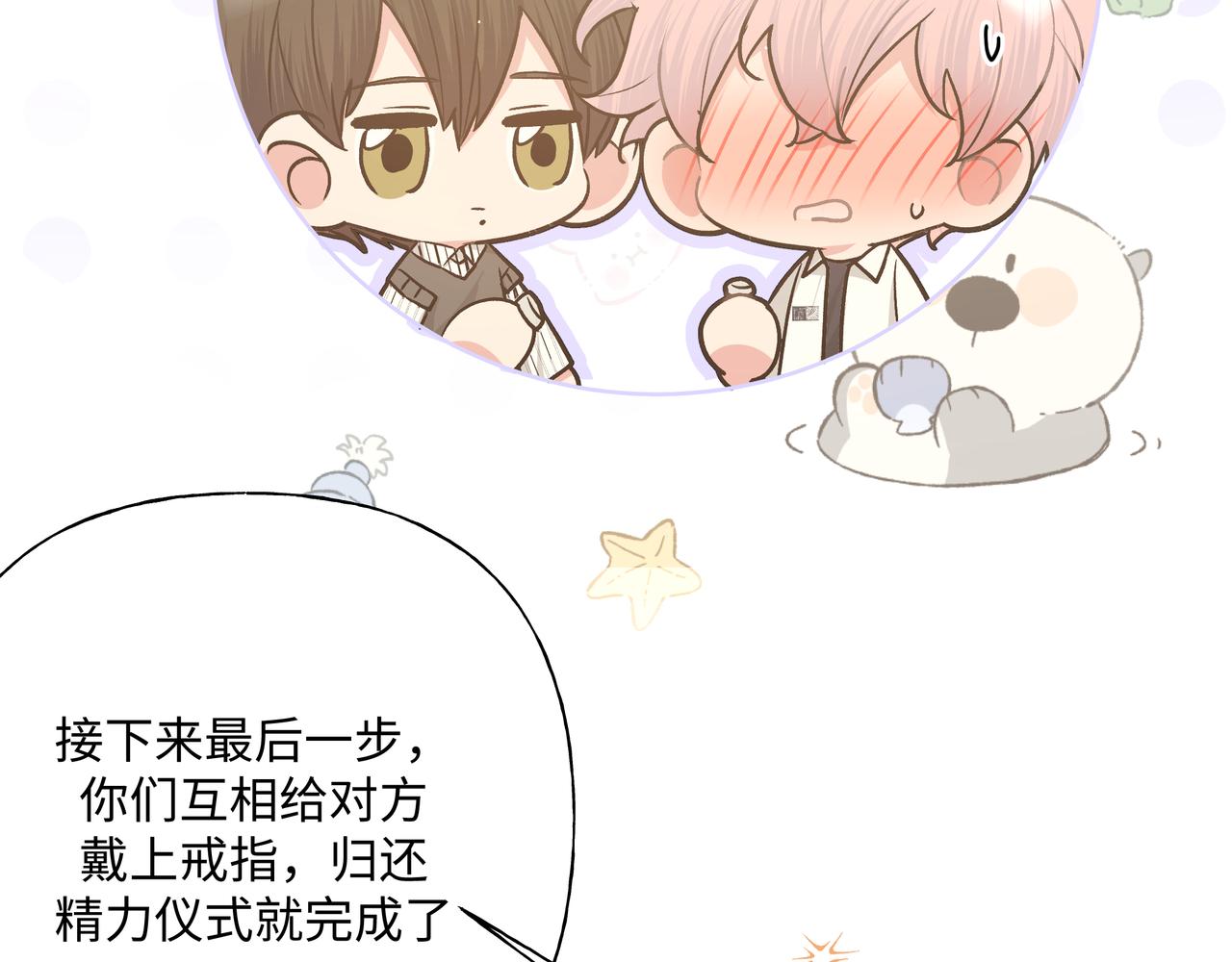 第91话 戒指15