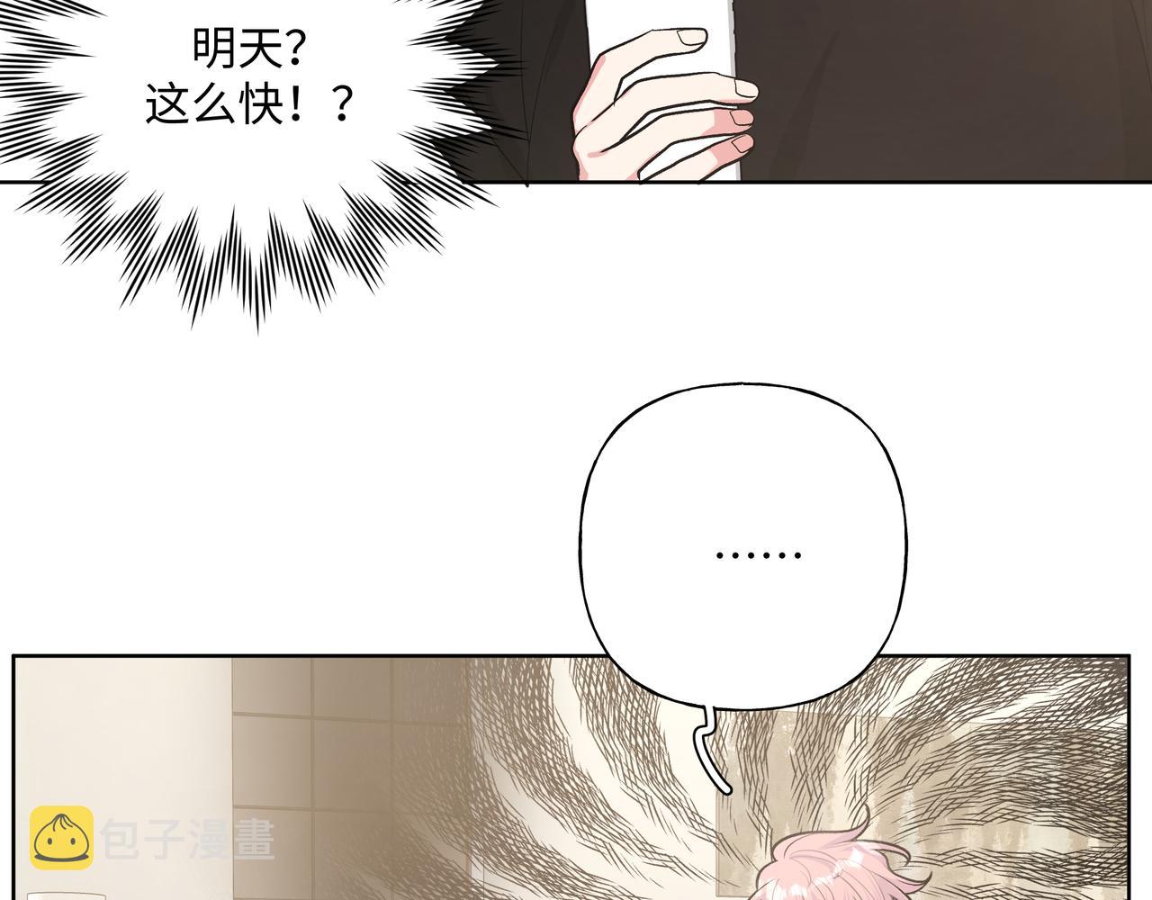第45话 你们怎么和好的？80