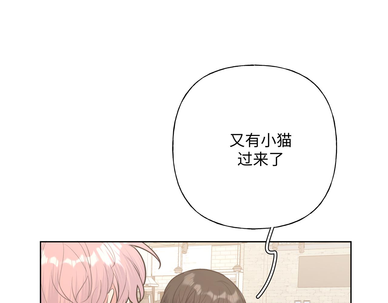 第61话 难道喜欢的是我？22