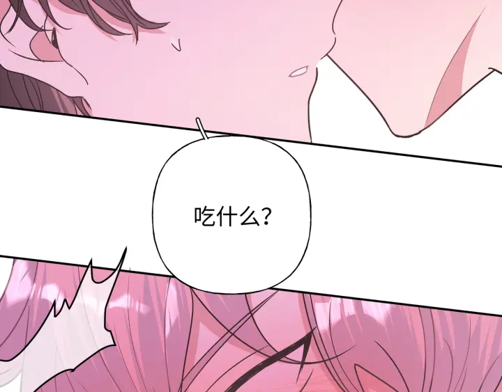 第21话 伊魁不太对劲43