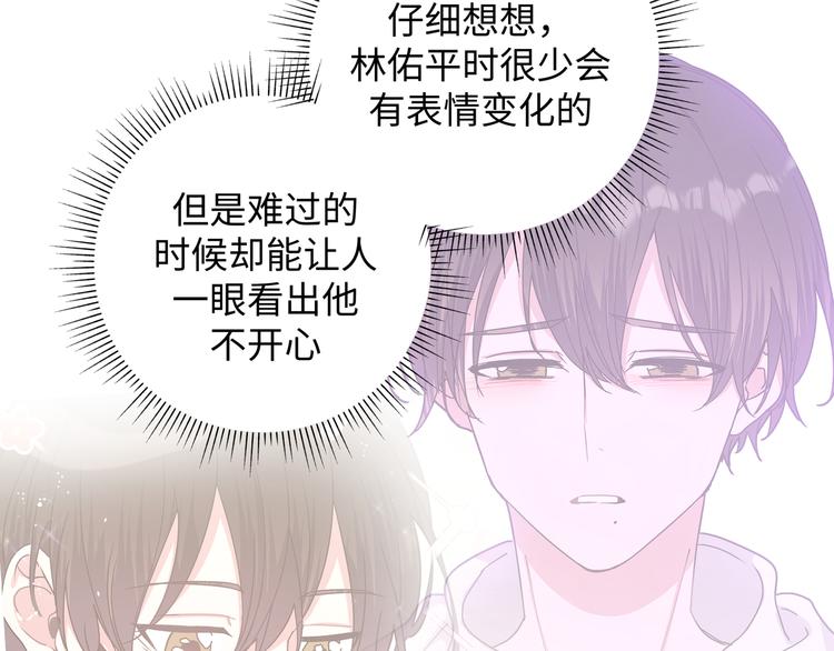 第26话 不要不理我63