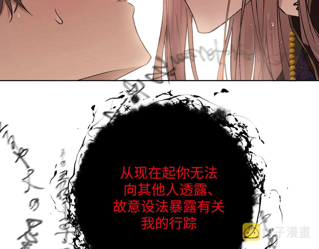 番外篇 咒妖（上）26