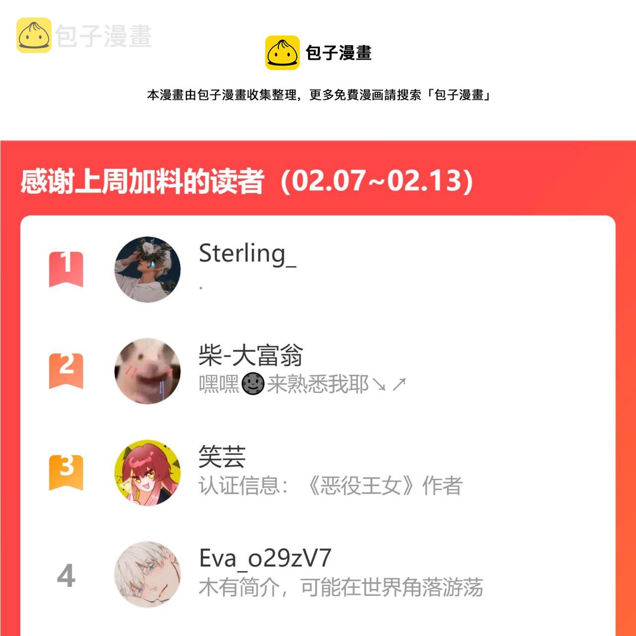 第64话 我喜欢你116