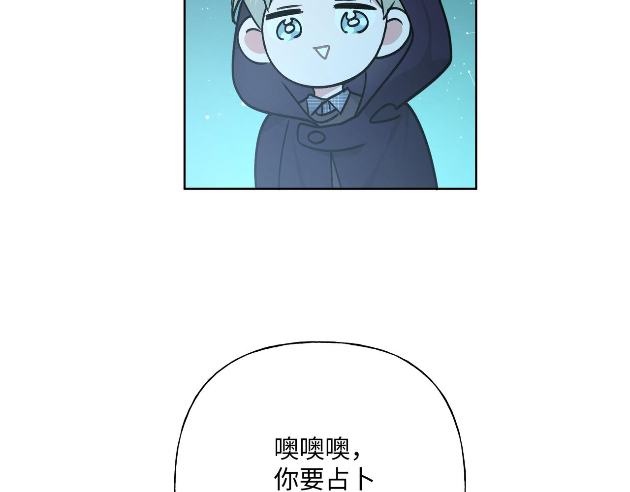 第68话 一起偷偷去玩10