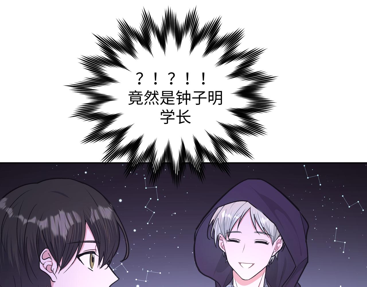 第59话 去约会如何？86