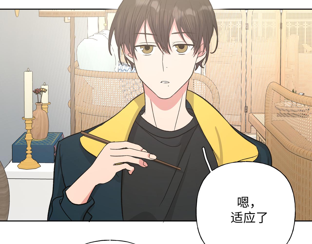 第49话 原来我……喜欢……9