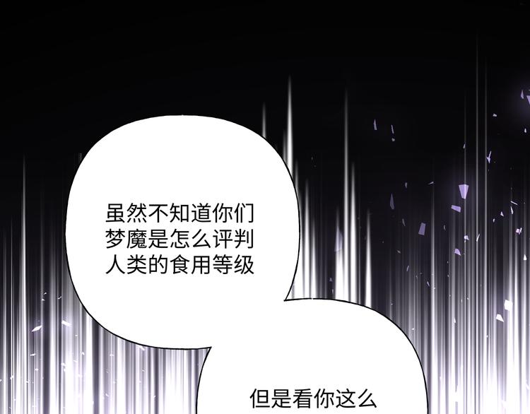 第31话 高级食物55