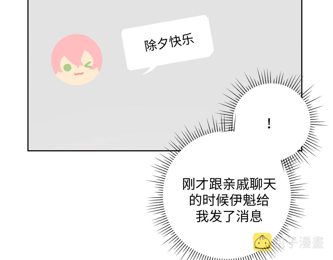 第49话 原来我……喜欢……50