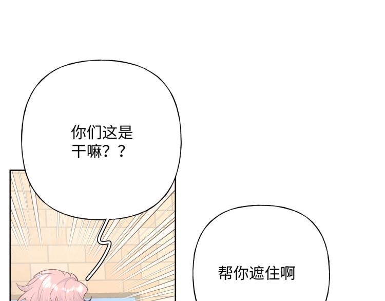 第42话 就这么不想和我分开吗76