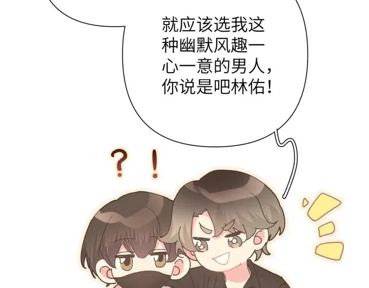 第13话 林佑被学长勾搭32