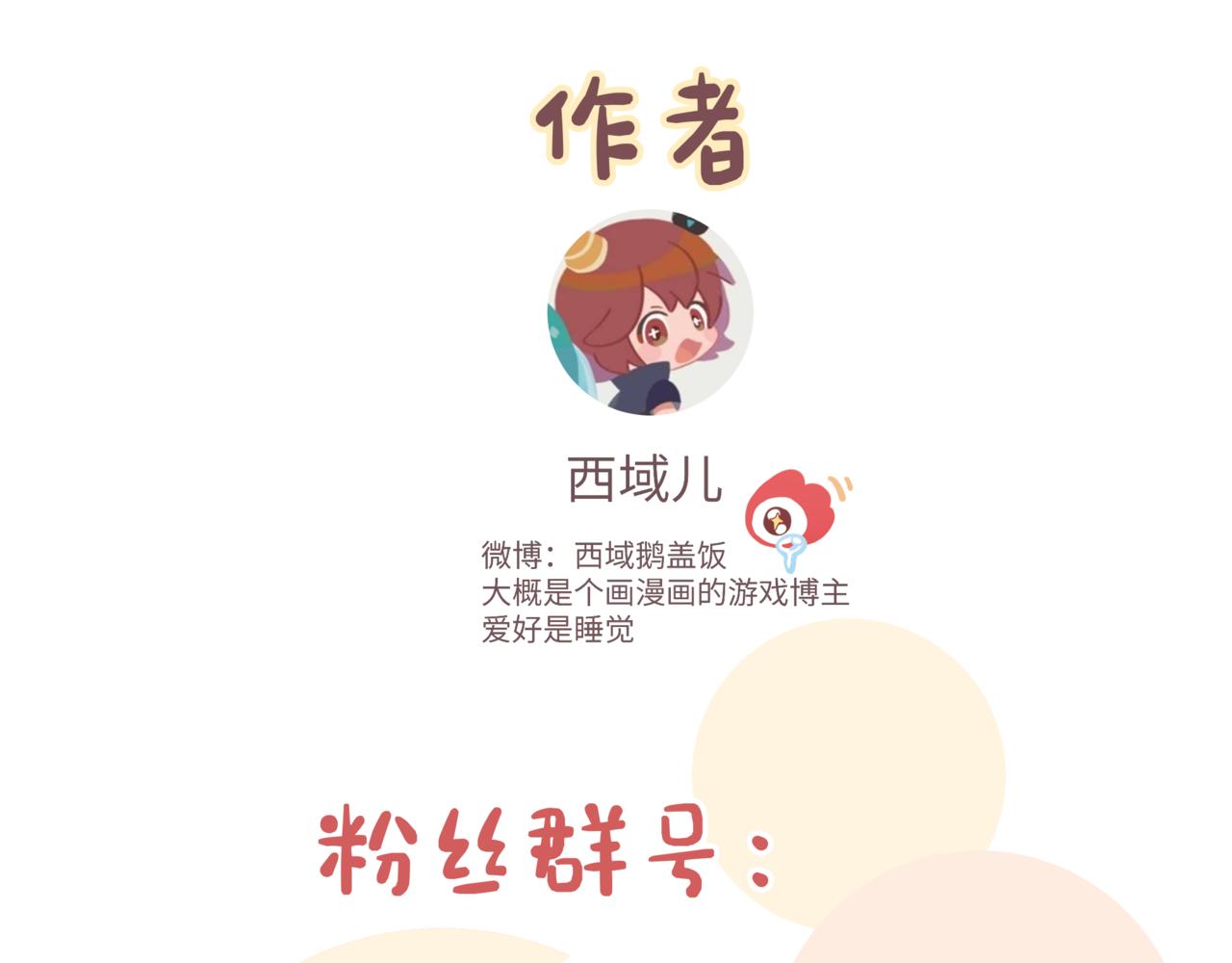 第65话 偷偷……113