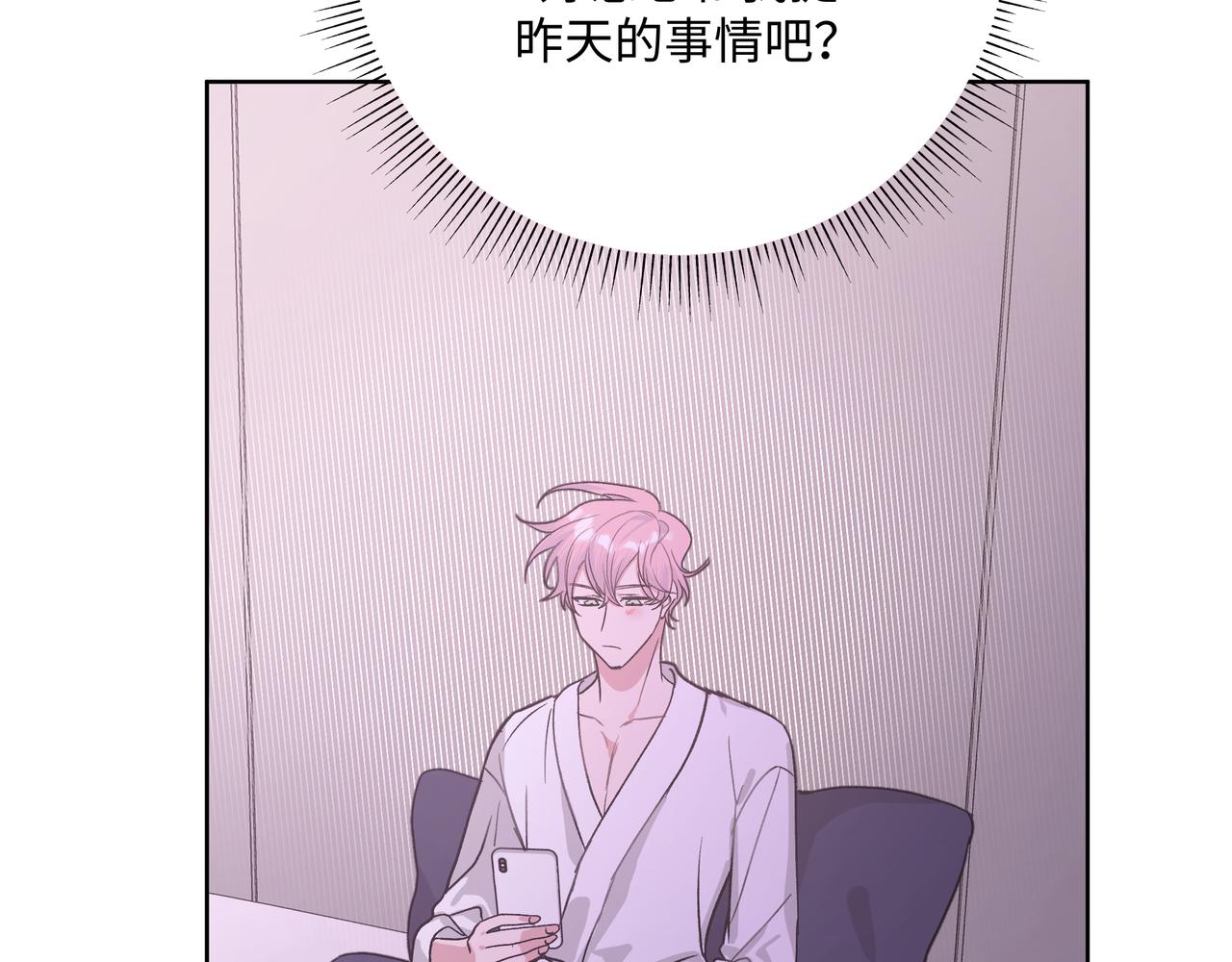 第45话 你们怎么和好的？42