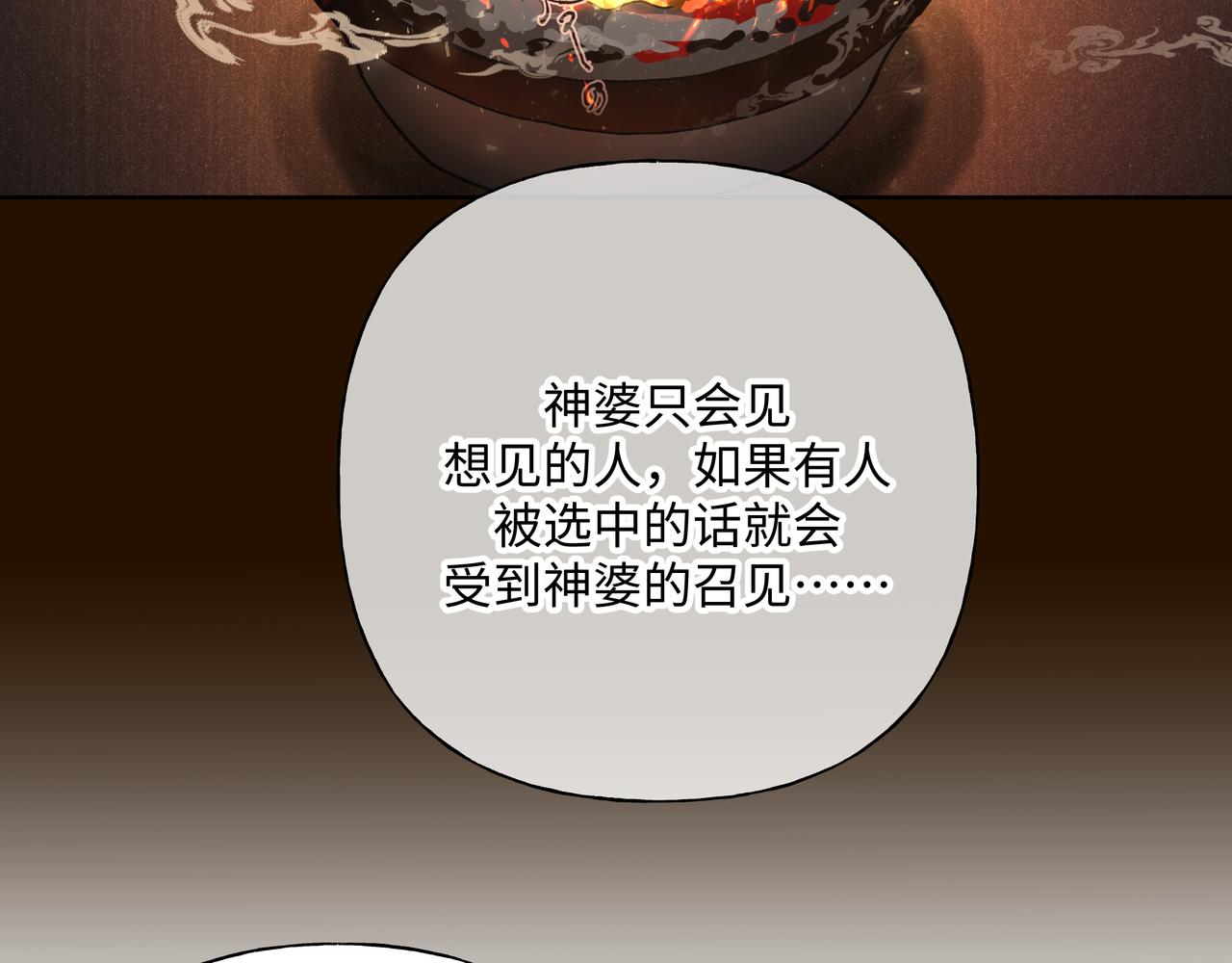 第85话线索42