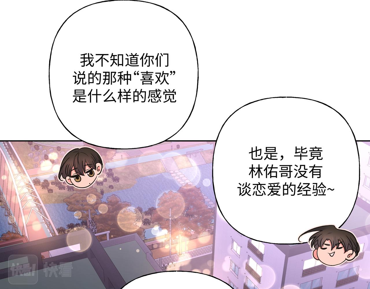 第49话 原来我……喜欢……31