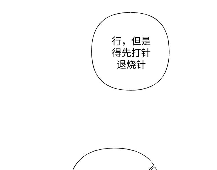 第28话 发烧80