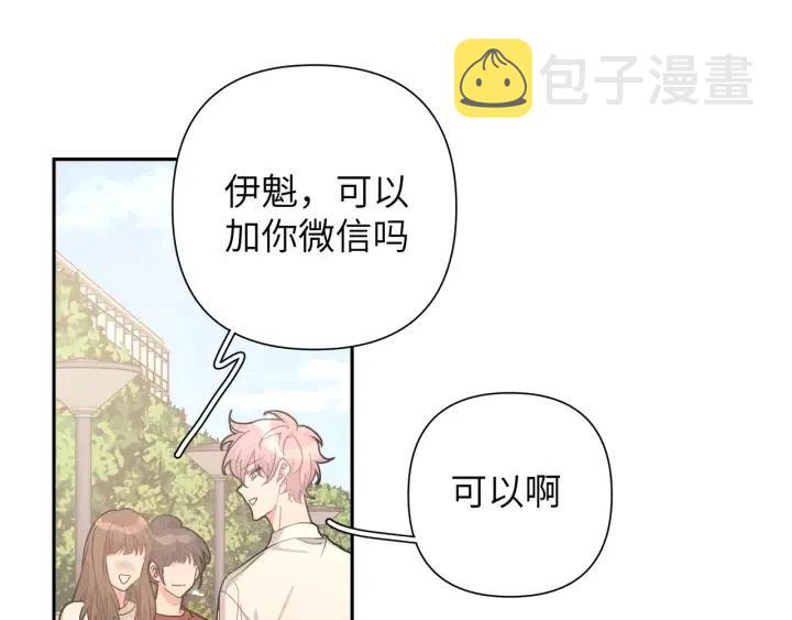 第13话 林佑被学长勾搭22
