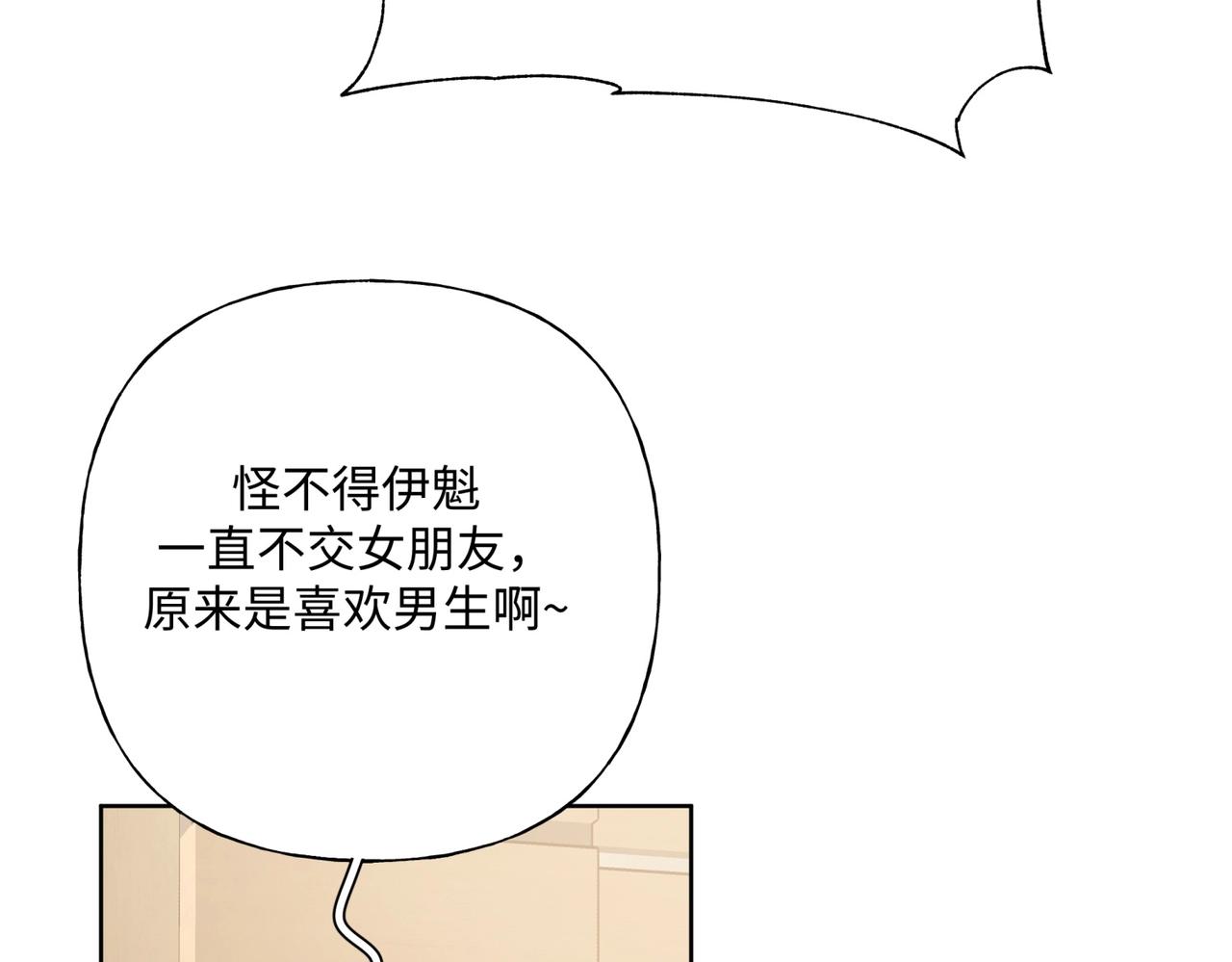 第70话 不想被人打扰31