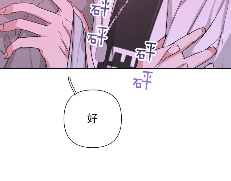 第10话 林佑巧遇伊魁干架143