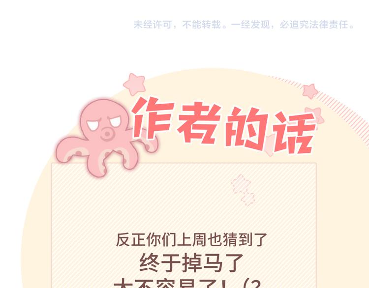 第31话 高级食物99