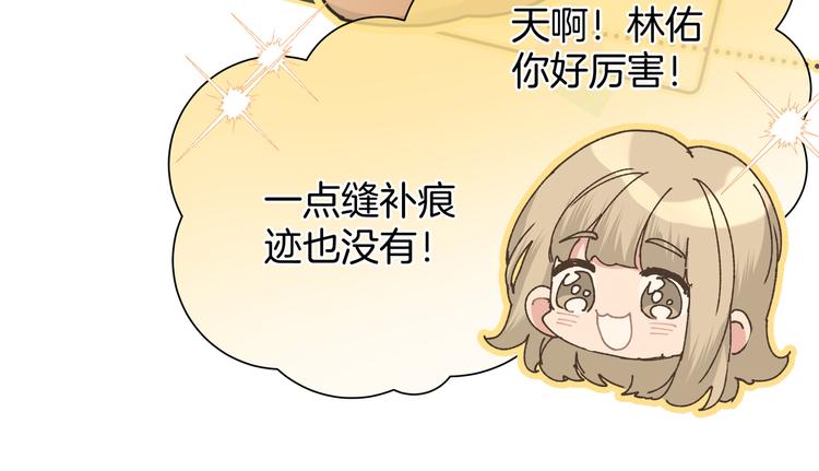 第9话 林佑，保护好自己！21