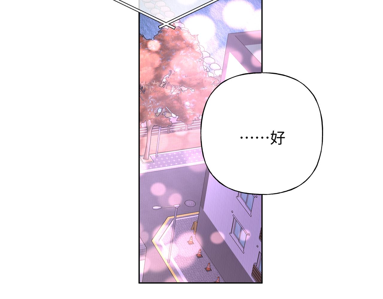第49话 原来我……喜欢……105