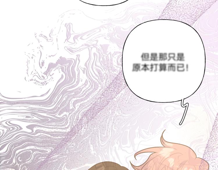 第42话 就这么不想和我分开吗10