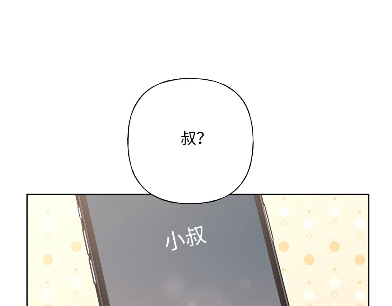 第70话 不想被人打扰79