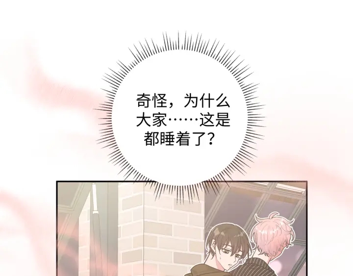 第21话 伊魁不太对劲61