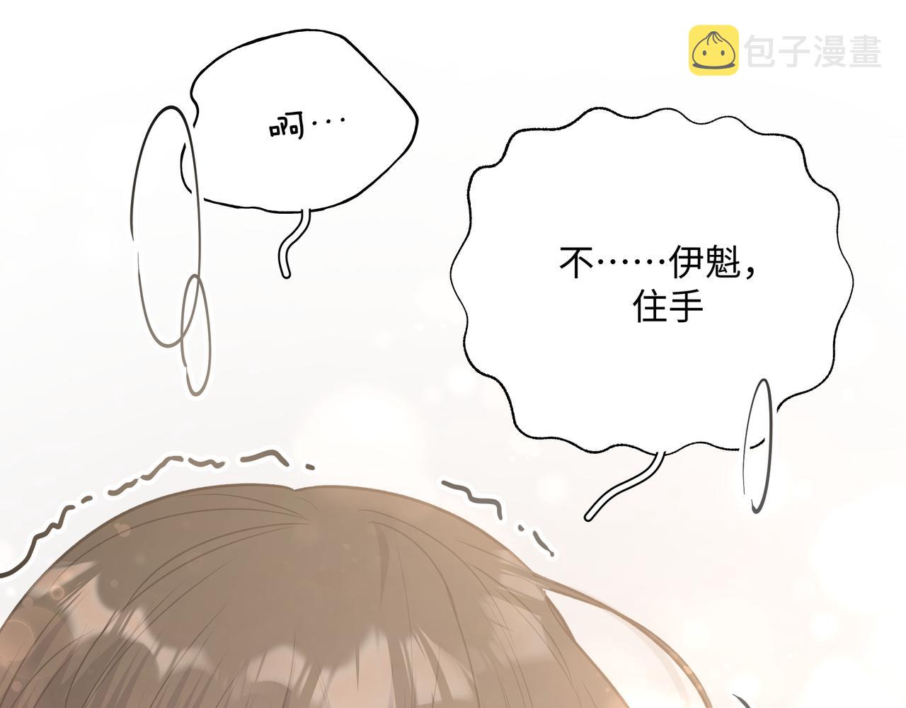 第54话 我怎么会在这里22