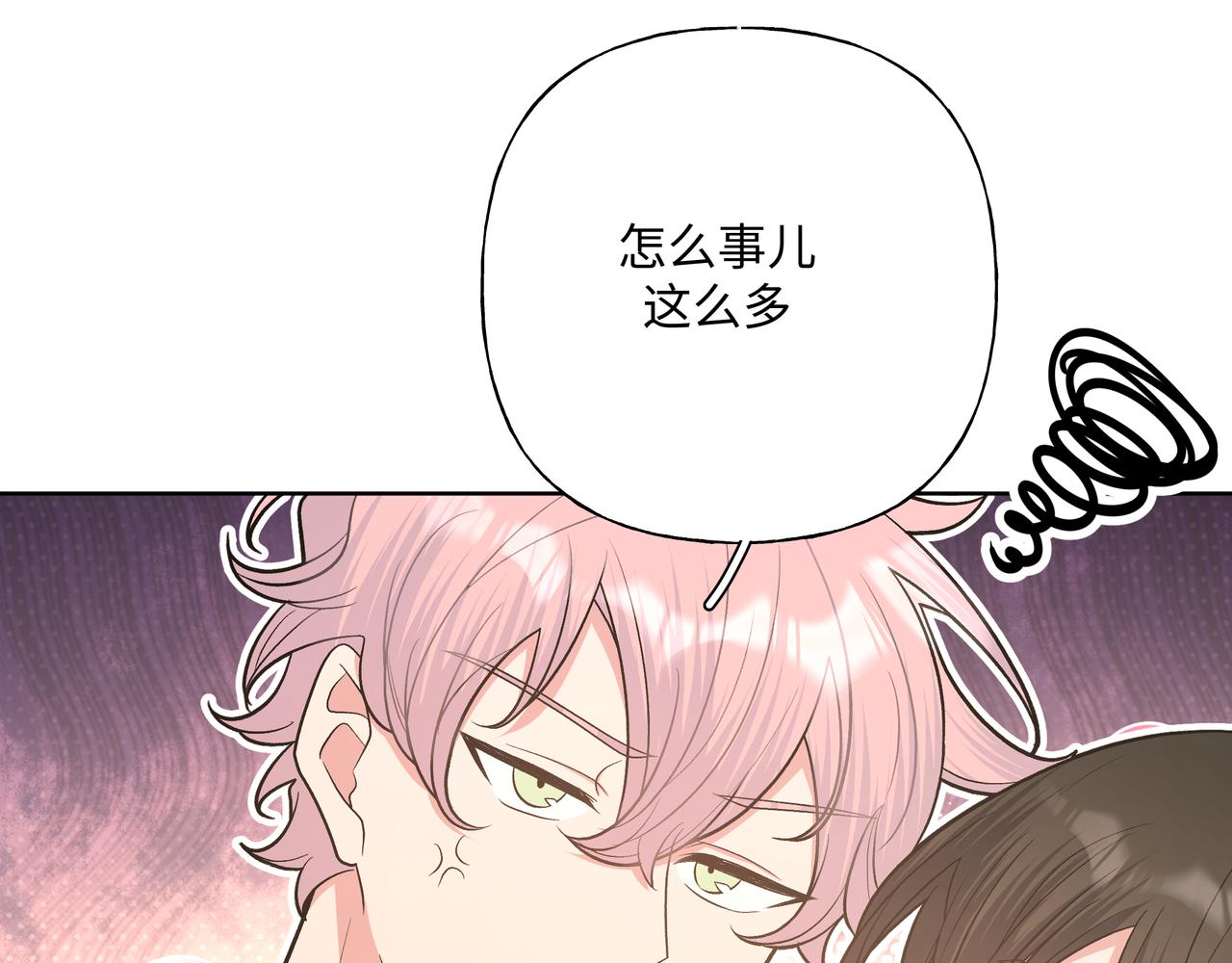 第74话 安慰我66