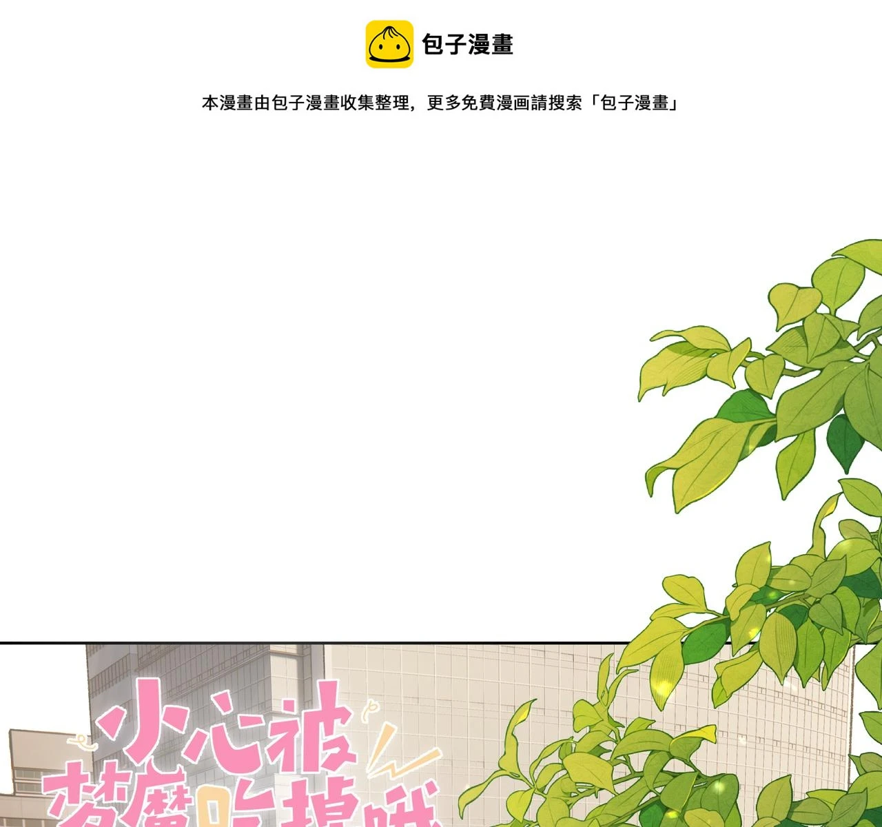 番外篇 情人节0