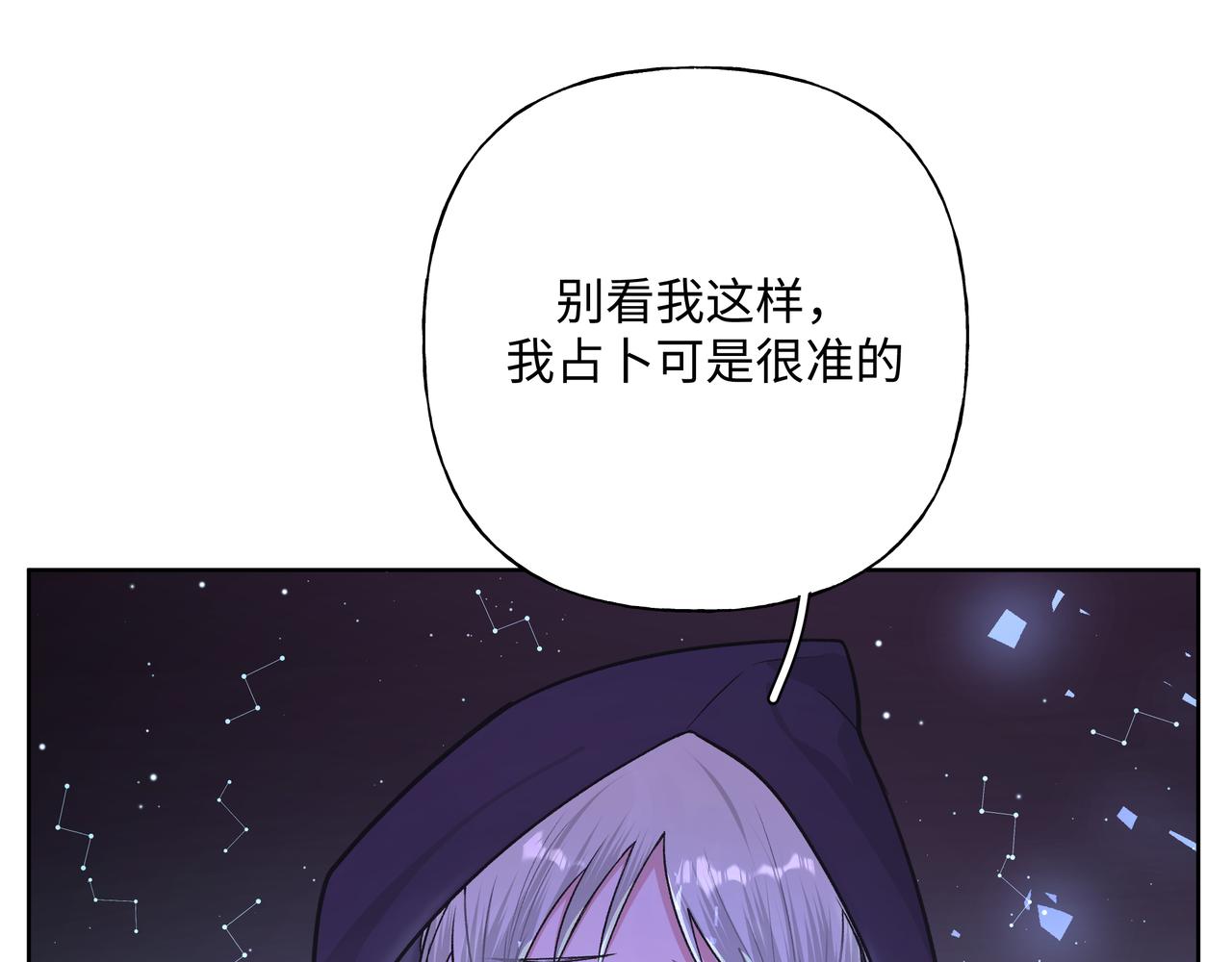 第59话 去约会如何？90