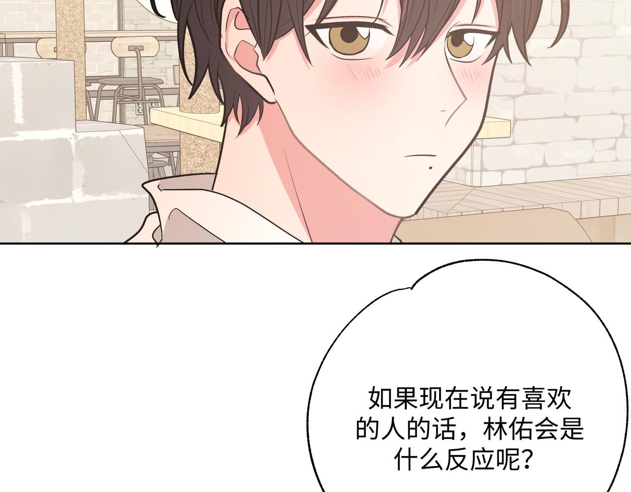 第62话 只想和你谈8