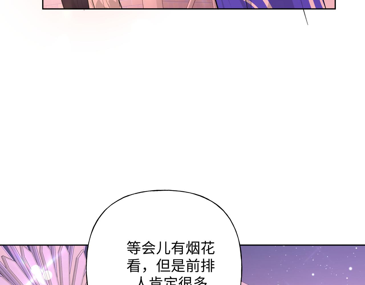 第69话 我想亲亲87