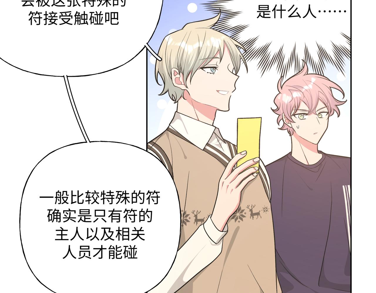 第85话线索33