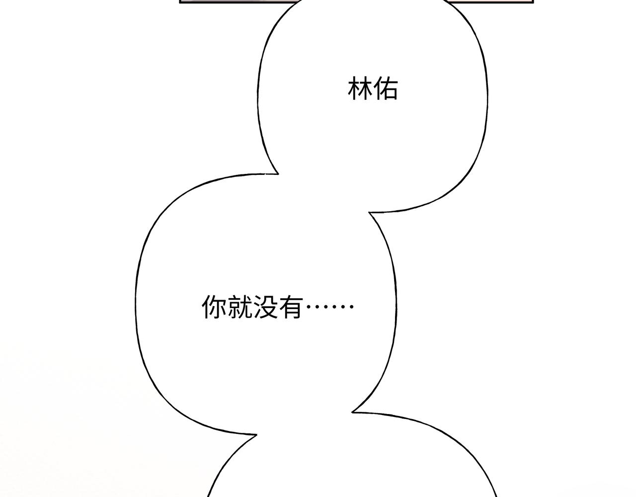 第63话 你不会拒绝我吗91