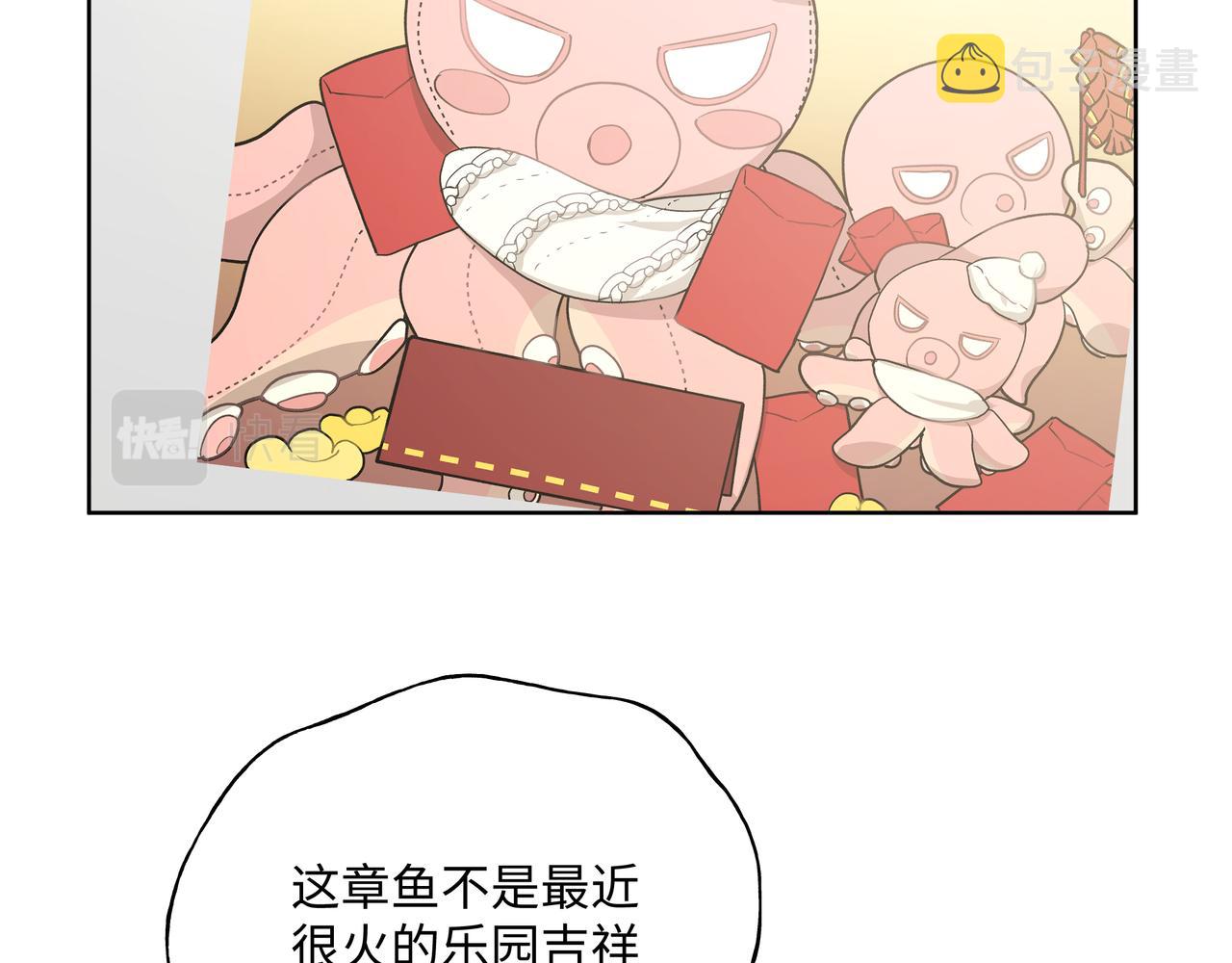 第47话 又被盯上47