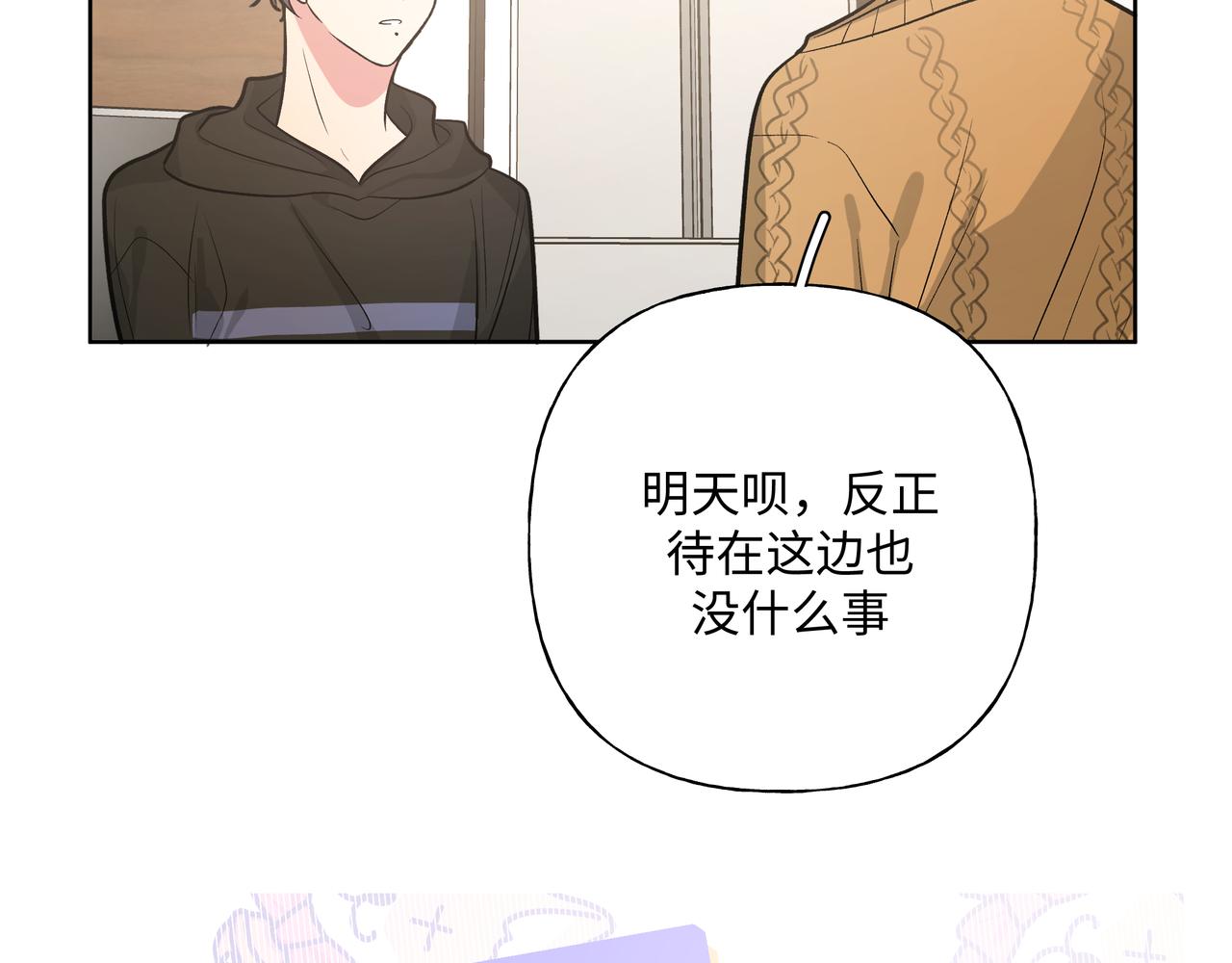 第45话 你们怎么和好的？78
