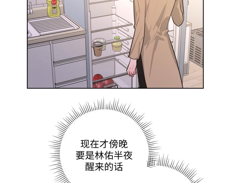 第44话 我来送他回去就好57