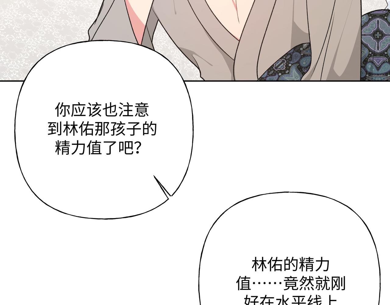 第75话 林佑可不普通啊32