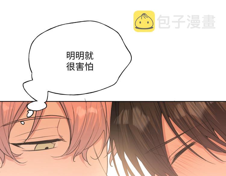第40话 你不害怕吗？49