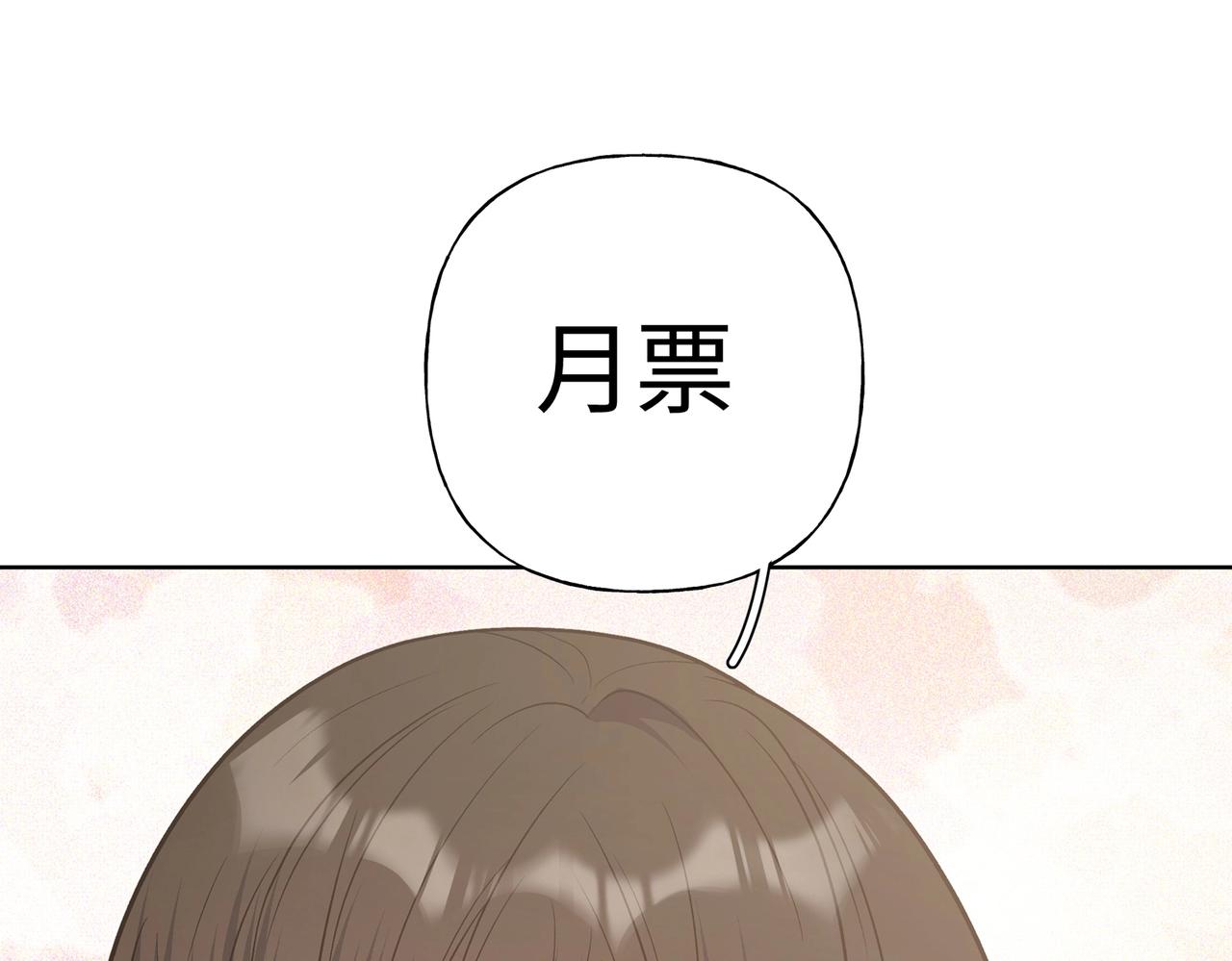 第70话 不想被人打扰92