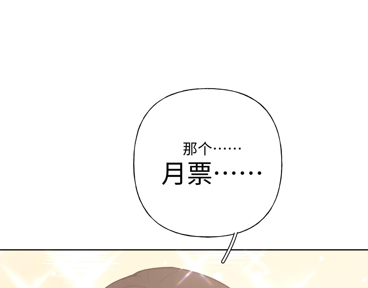 第61话 难道喜欢的是我？113